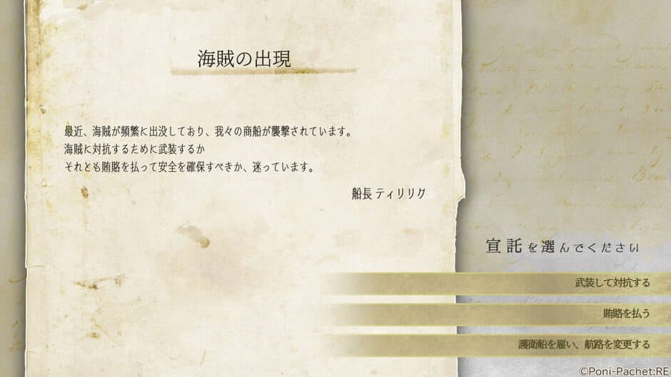 Скриншот 4 из Kotou no Majo to Houtou Ouji