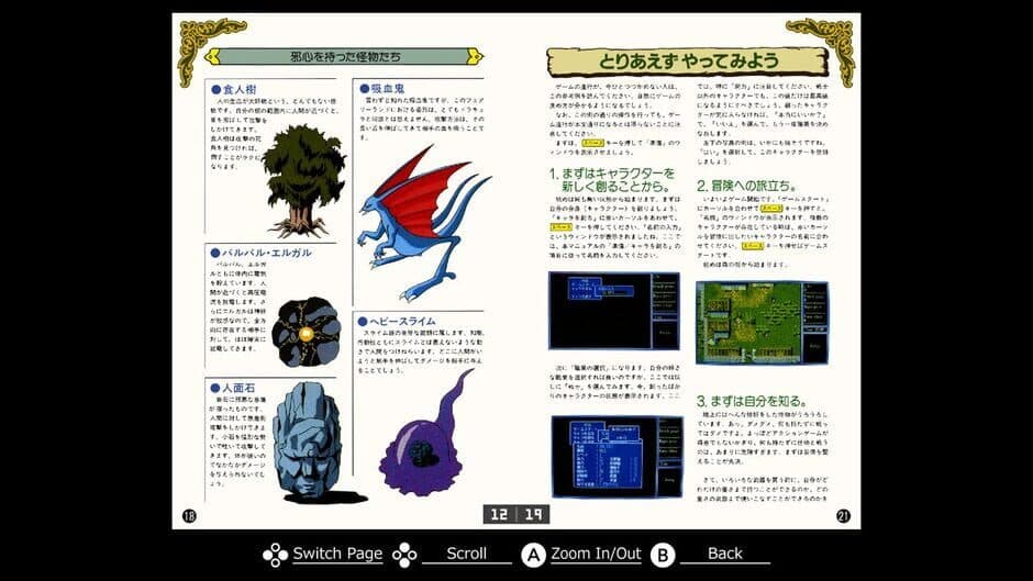 Скриншот 1 из Eggconsole: Hydlide 3 S.V. - PC-9801