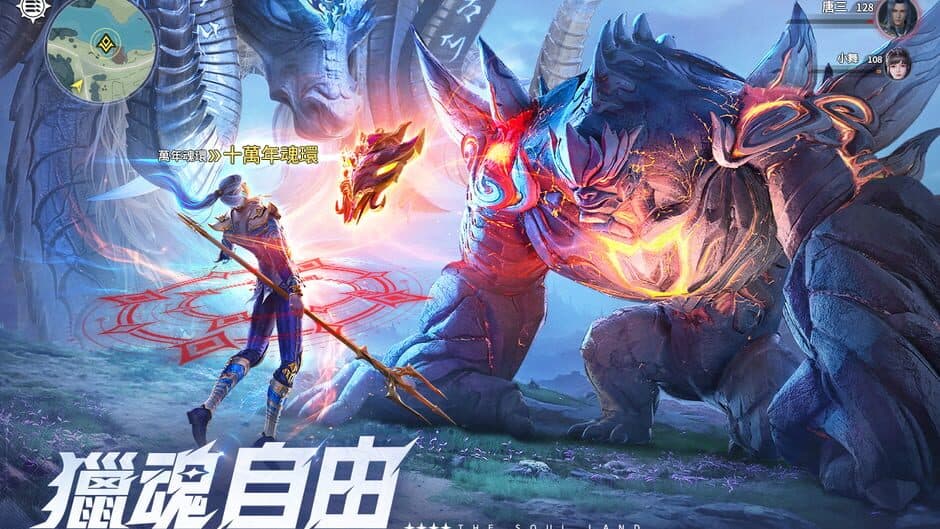 Скриншот 4 из Soul Land: Hunting World