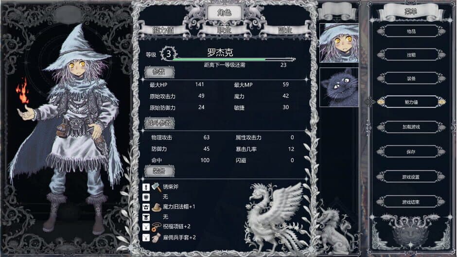 Скриншот 12 из Lost Curse