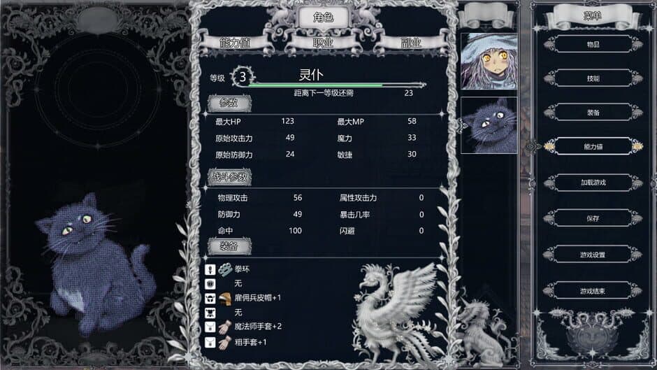 Скриншот 9 из Lost Curse