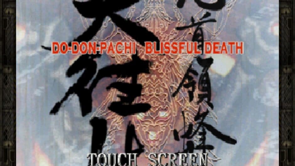 Скриншот 3 из DoDonPachi DaiOuJou