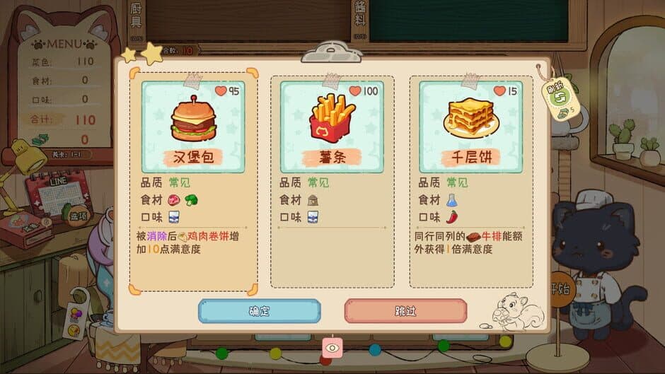 Скриншот 6 из Animal Cafe