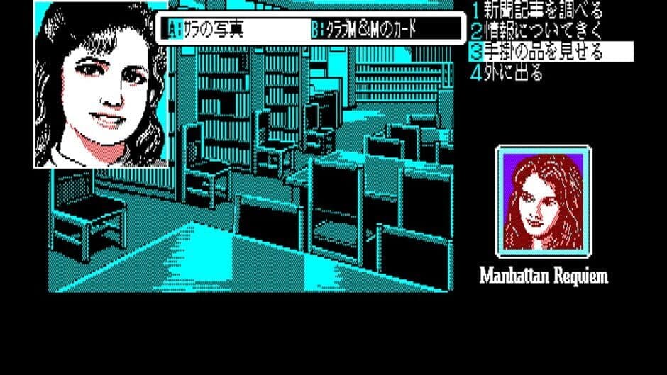 Скриншот 1 из Eggconsole Manhattan Requiem: Angels Flying In The Dark PC-8801