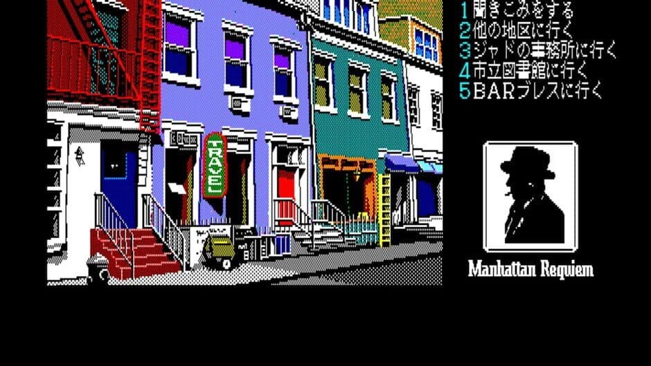 Скриншот 3 из Eggconsole Manhattan Requiem: Angels Flying In The Dark PC-8801
