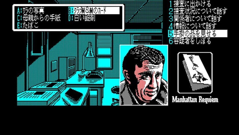Скриншот 4 из Eggconsole Manhattan Requiem: Angels Flying In The Dark PC-8801