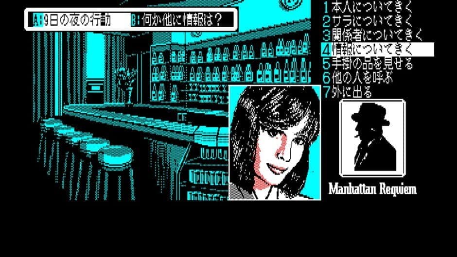 Скриншот 5 из Eggconsole Manhattan Requiem: Angels Flying In The Dark PC-8801
