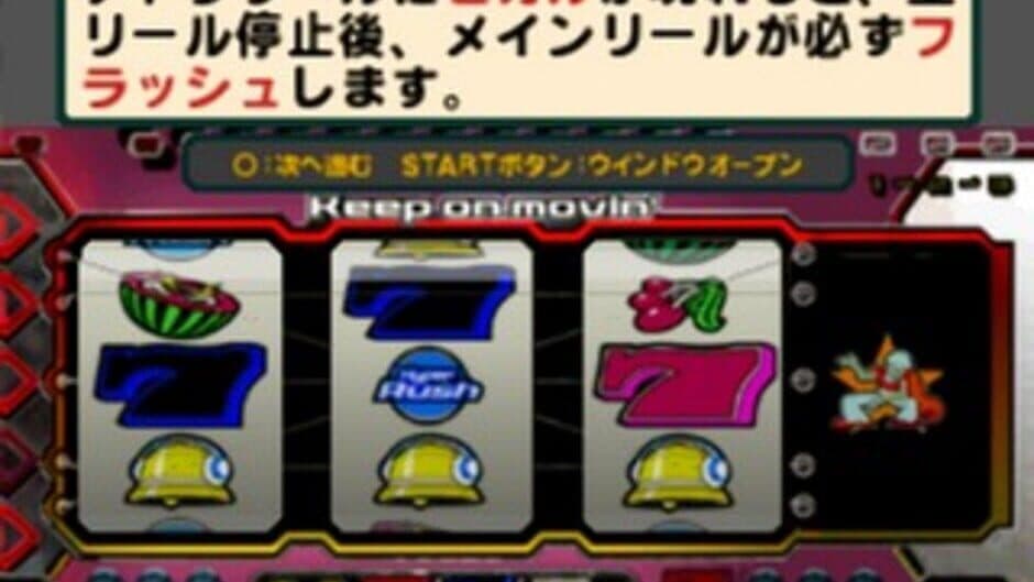 Скриншот 3 из Yamasa Digi Guide: Hyper Rush