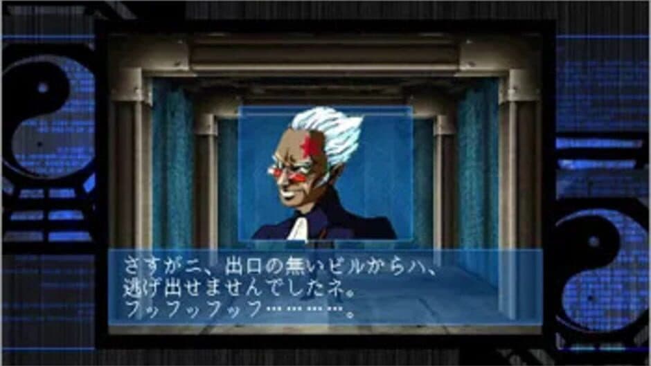 Скриншот 4 из Shin Megami Tensei: Devil Summoner