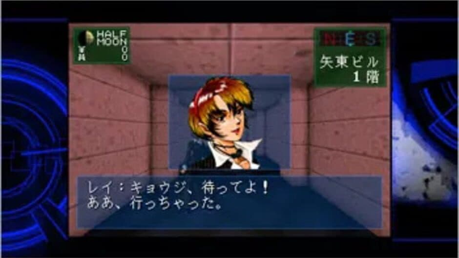 Скриншот 6 из Shin Megami Tensei: Devil Summoner