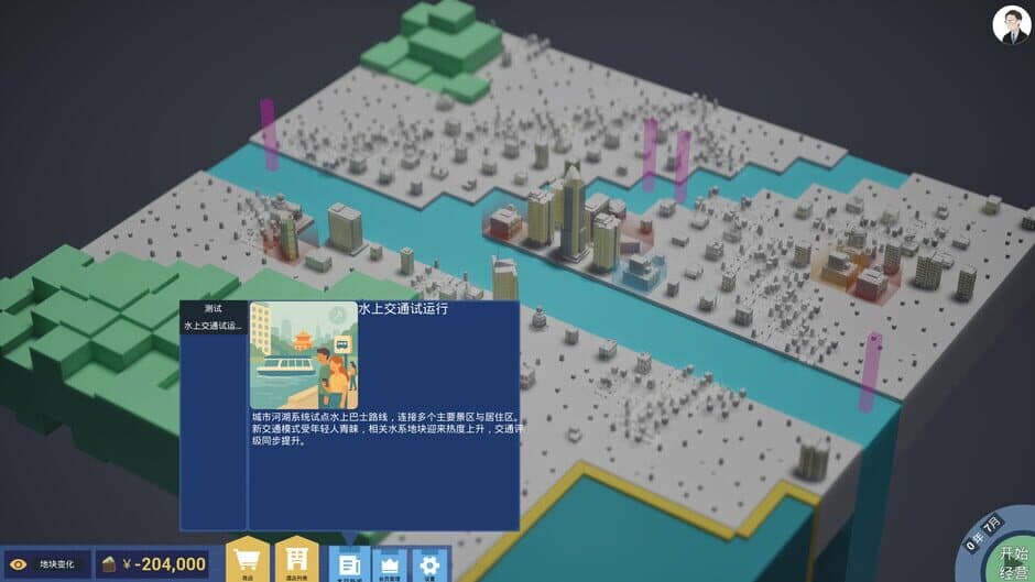 Скриншот 6 из Stay&stack: Hotel Operation