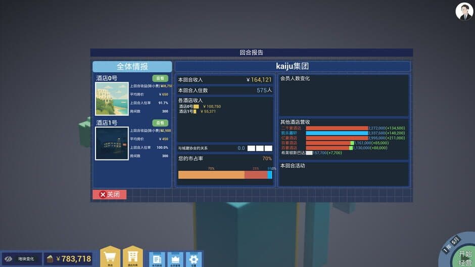Скриншот 7 из Stay&stack: Hotel Operation