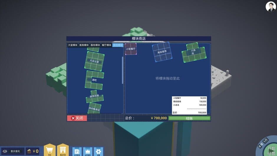 Скриншот 8 из Stay&stack: Hotel Operation