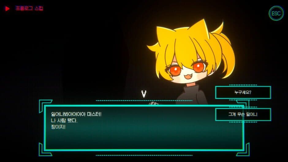 Скриншот 3 из Anti V Reboot