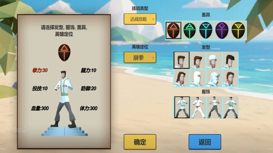 Скриншот 2 из Mask Fighting:Otherworldly Awakening