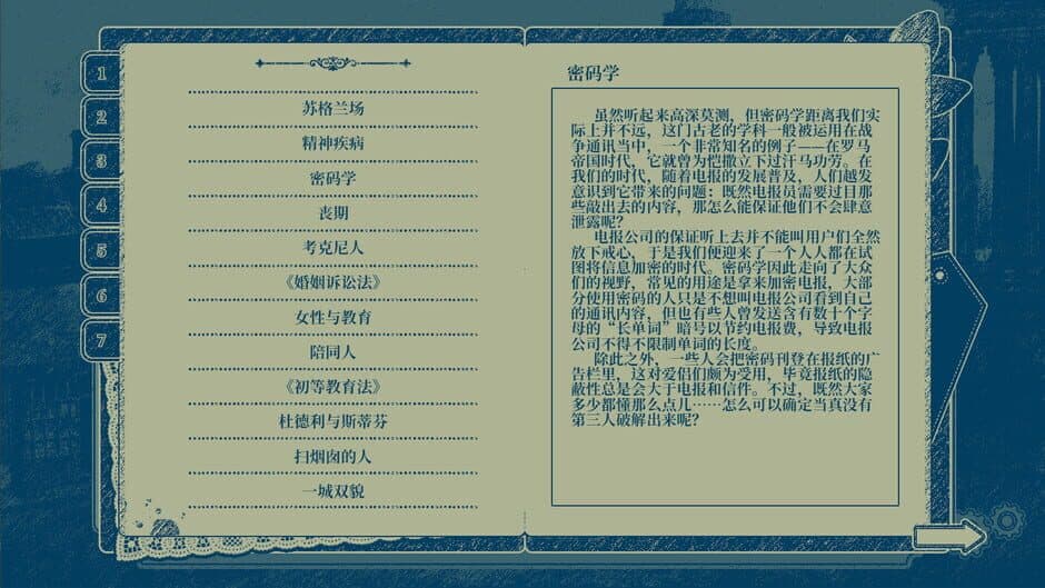 Скриншот 7 из Interwoven Dream