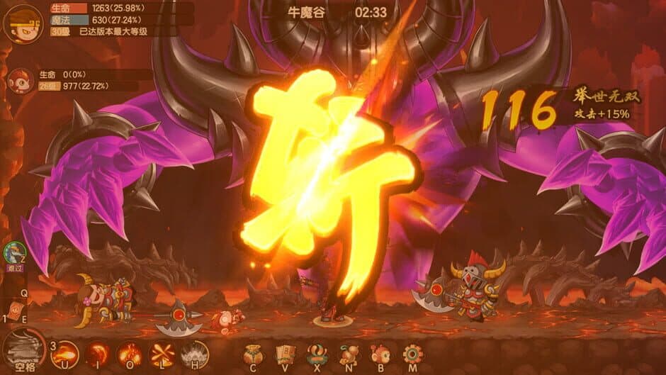 Скриншот 3 из Journey to the West: Unparalleled