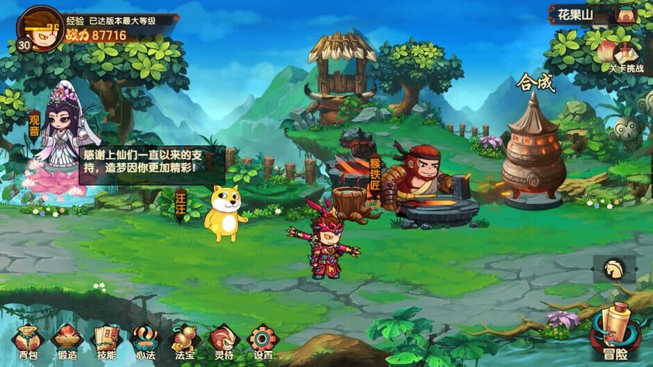 Скриншот 4 из Journey to the West: Unparalleled
