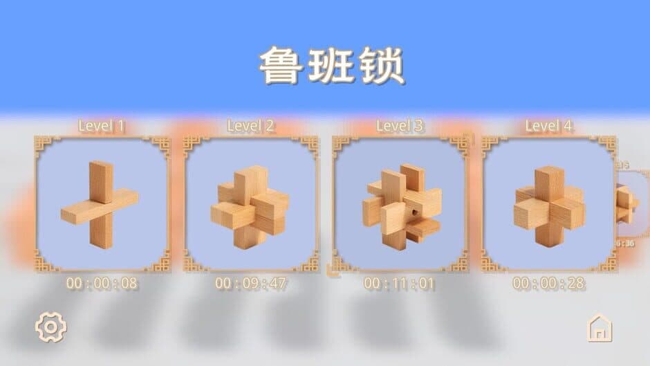 Скриншот 2 из Burr Puzzle