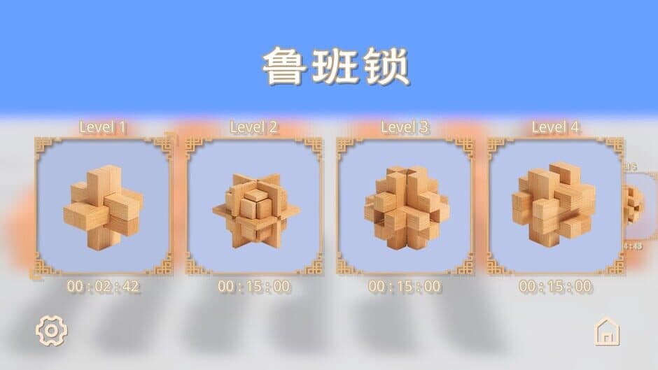 Скриншот 3 из Burr Puzzle