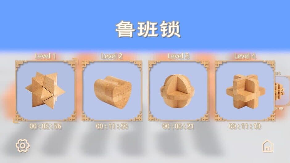 Скриншот 4 из Burr Puzzle