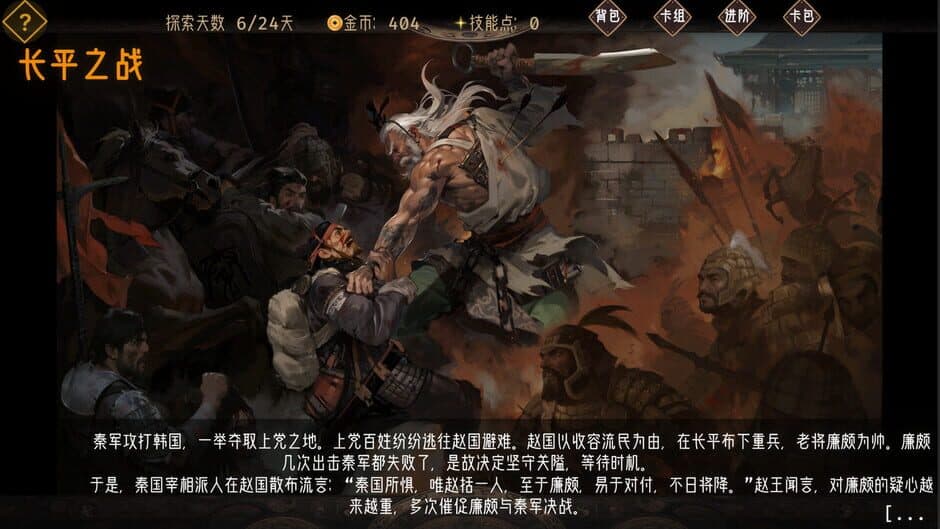 Скриншот 6 из Millennium Strategy