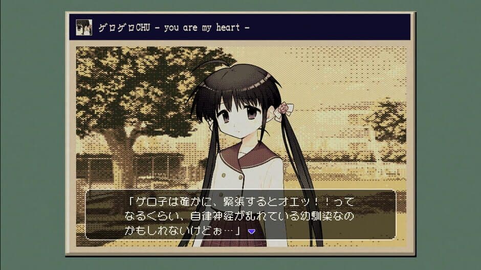 Скриншот 2 из Ouroboros Saiaku.exe: Crazy for you
