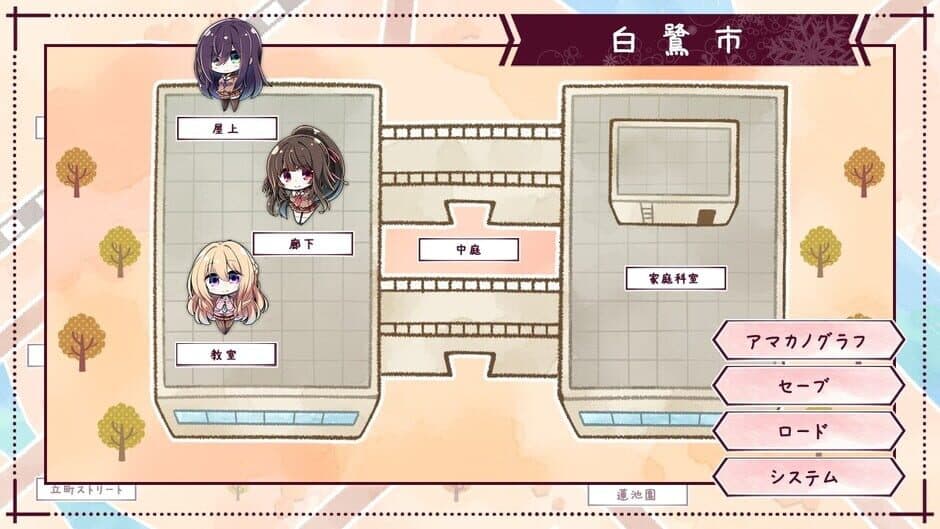 Скриншот 4 из Amakano 2
