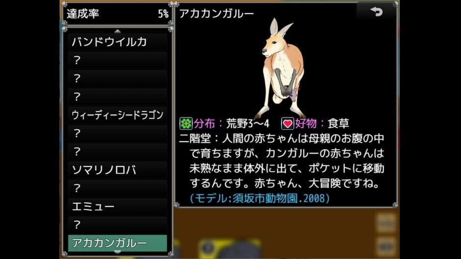 Скриншот 2 из Hitotsubashi Animal Chronicles