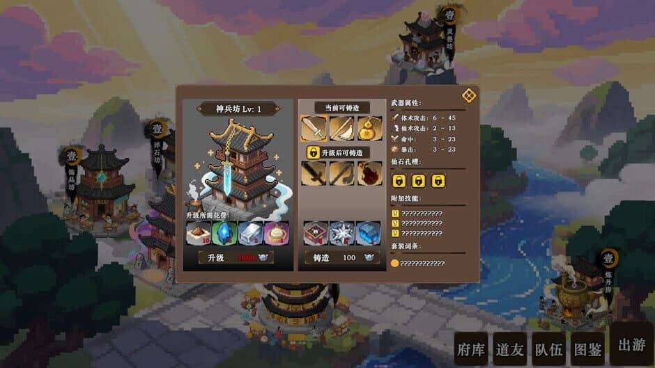Скриншот 2 из ShuXian Chronicles: Idle Ascension