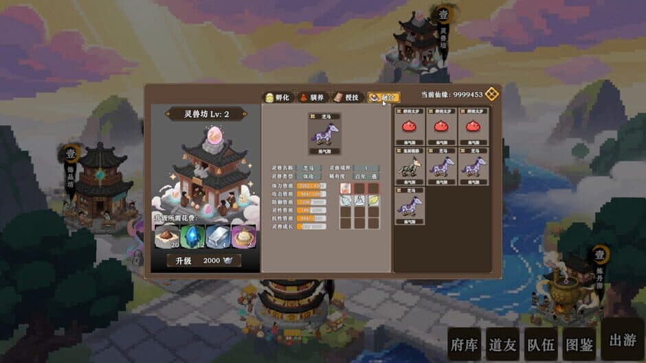 Скриншот 12 из ShuXian Chronicles: Idle Ascension