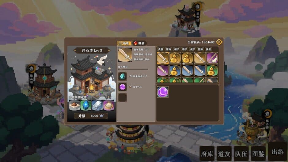 Скриншот 10 из ShuXian Chronicles: Idle Ascension