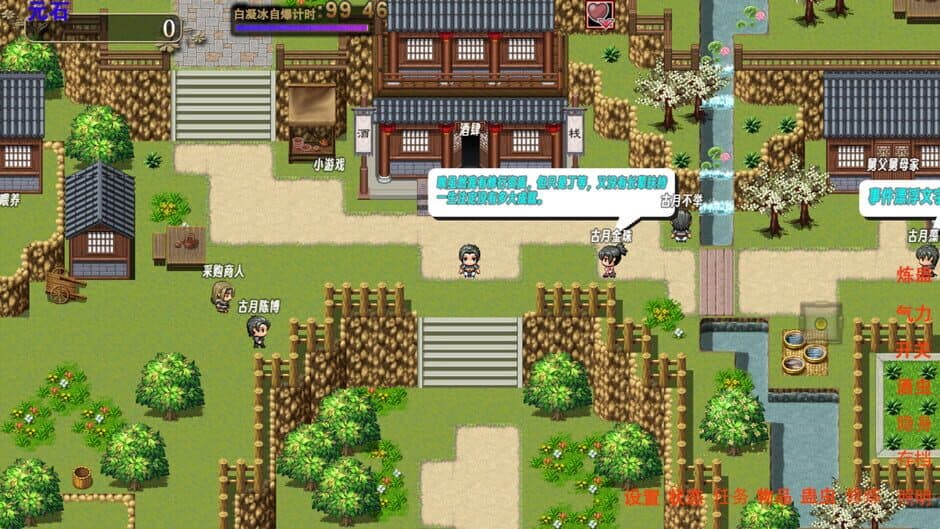 Скриншот 1 из Gu Zhen Ren: Reverend Insanity