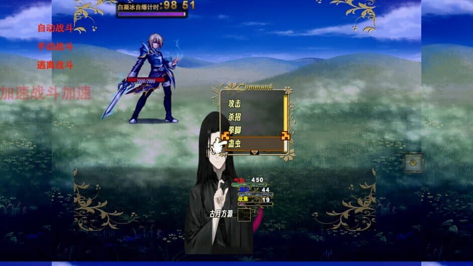 Скриншот 4 из Gu Zhen Ren: Reverend Insanity