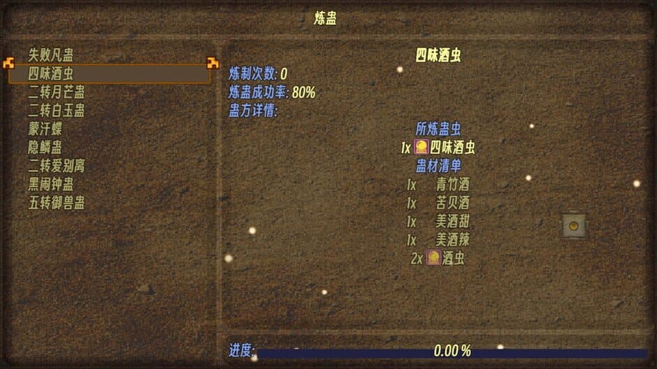 Скриншот 5 из Gu Zhen Ren: Reverend Insanity