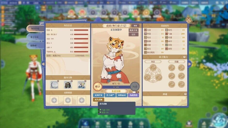 Скриншот 8 из The Lost Village: Monster Sect
