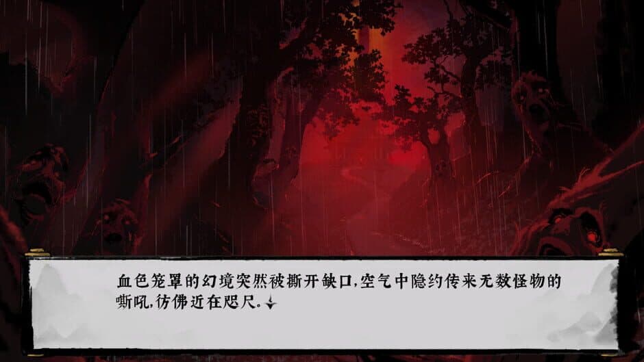 Скриншот 1 из The Ruins of Shanhai Labyrinth