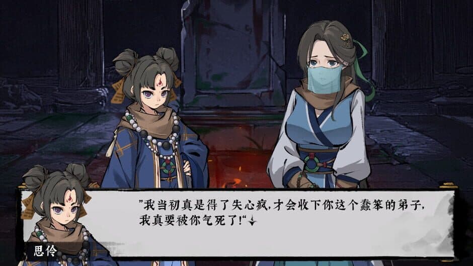 Скриншот 4 из The Ruins of Shanhai Labyrinth
