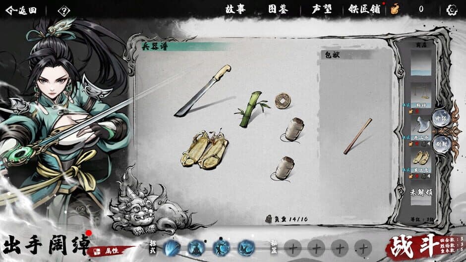 Скриншот 1 из Fighting Rogue