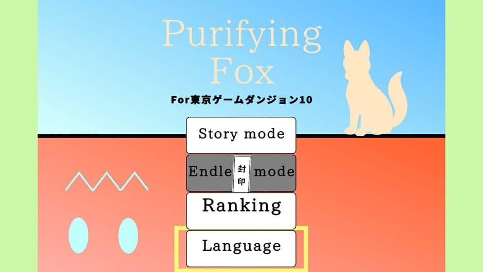 Скриншот 3 из Purifying Fox