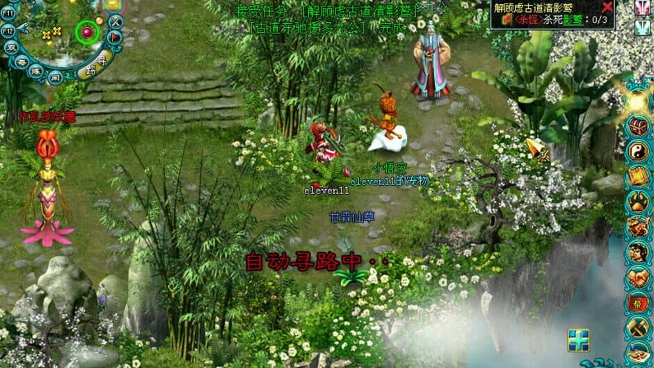 Скриншот 3 из Beast OL