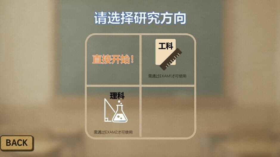 Скриншот 1 из Graduate Battle