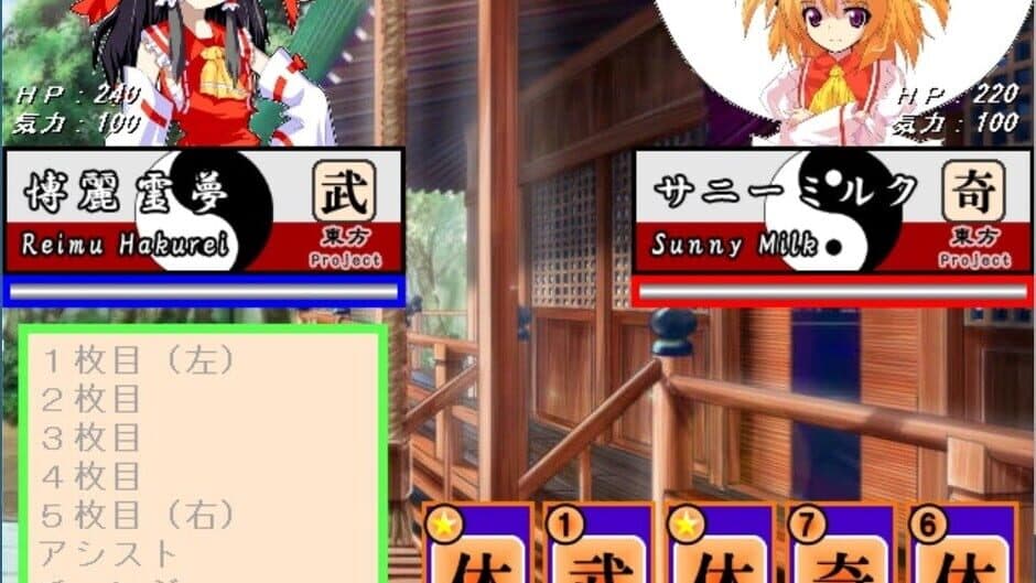 Скриншот 3 из Midori Budou-den