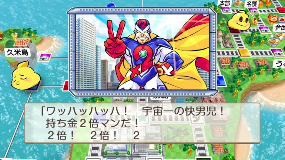 Скриншот 1 из Momotaro Dentetsu 2: Anata no Machi mo Kitto aru