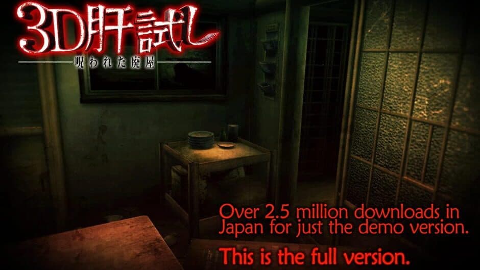 Скриншот 8 из 3D Kimodameshi: Norowareta Haioku