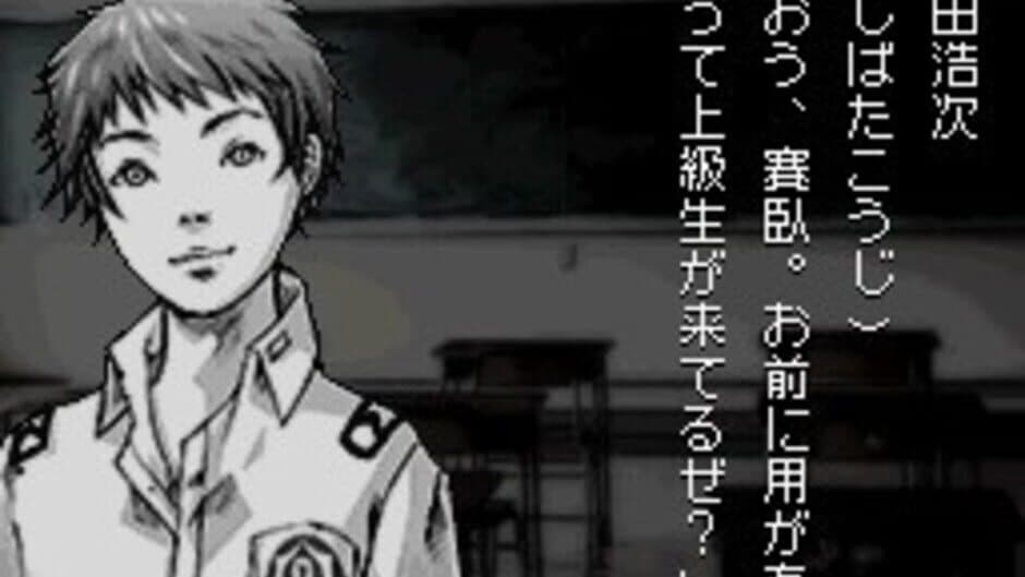 Скриншот 1 из Apathy: Narugami Gakuen Toshi Densetsu Tantei Kyoku