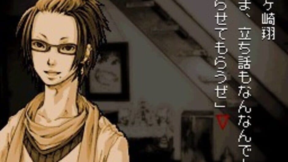 Скриншот 3 из Apathy: Narugami Gakuen Toshi Densetsu Tantei Kyoku