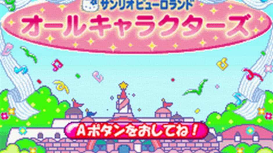 Скриншот 2 из Sanrio Puroland: All-Characters