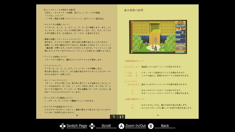 Скриншот 6 из Eggconsole Xak Precious Package: The Tower of Gazzel PC-8801mkIISR