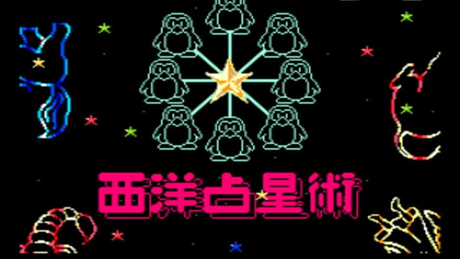 Скриншот 1 из Konami no Uranai Sensation